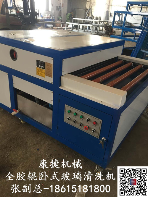 臥式中空玻璃加工設備—臥式玻璃清洗機WBX1800Q（全膠輥）