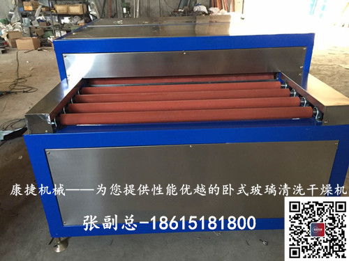 臥式中空玻璃加工設備—臥式玻璃清洗機WBX1600Q（全膠輥）